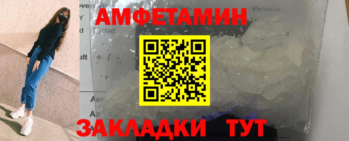 Новотроицк  АМФ  Вход с VPN  Амфетамин Premium 