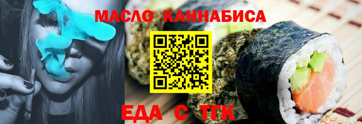 Новотроицк  Canna-Cookies конопля  Вход с VPN 