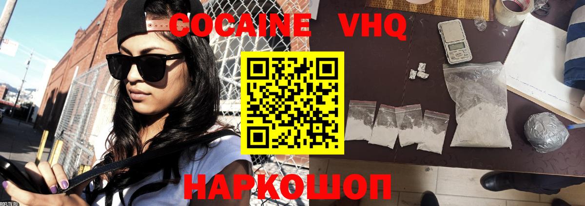 Новотроицк  Cocaine Fish Scale  КОКАИН Fish Scale  Вход с VPN 