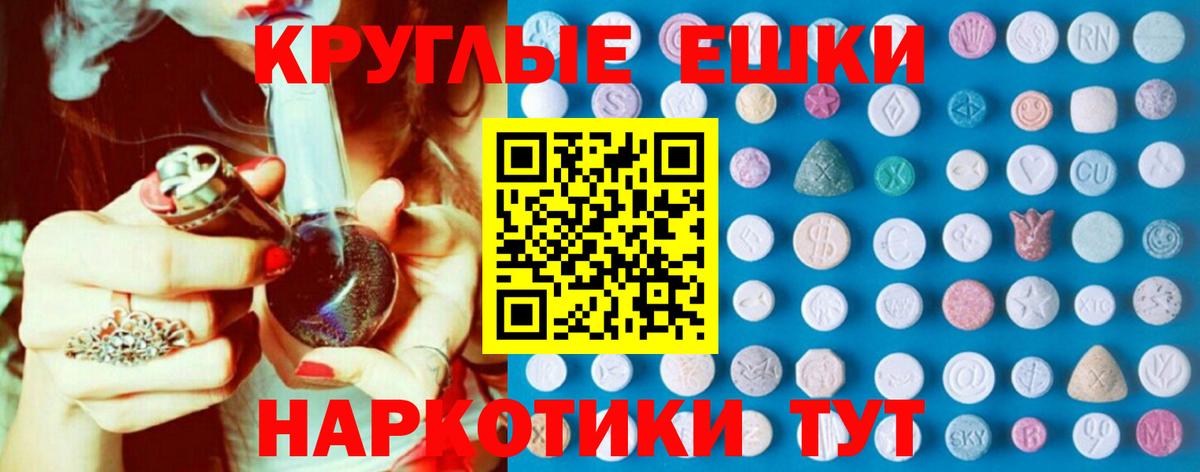 наркота  Вход с VPN  Ecstasy  ОМГ ОМГ ТОР  Новотроицк  ЭКСТАЗИ Дубай  Ecstasy mix 