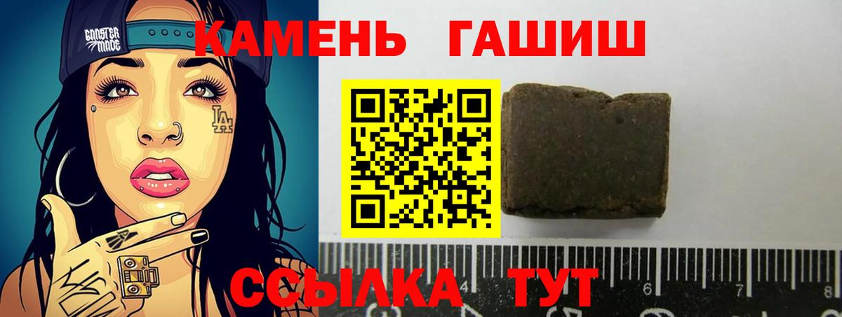 ГАШИШ убойный Новотроицк