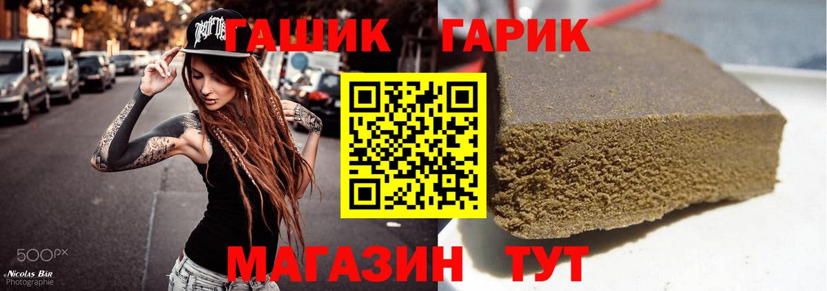 ГАШ 40% ТГК  Гашиш гарик  Вход с VPN  Новотроицк 