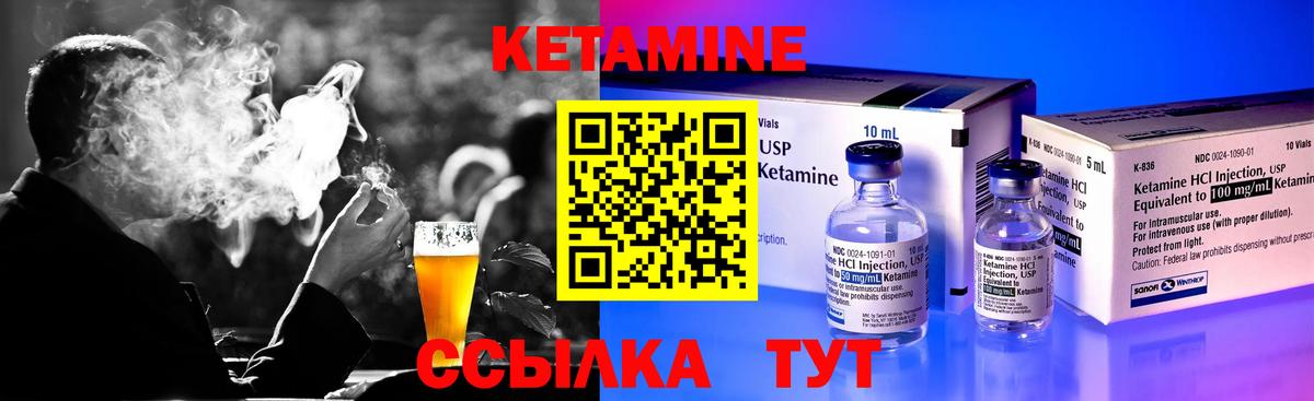 КЕТАМИН ketamine  Вход с VPN  блэк спрут рабочий сайт  Новотроицк  Кетамин VHQ 