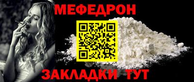 мяу мяу кристалл Ставрополь