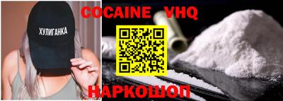 мяу мяу кристалл Ставрополь