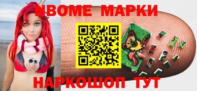 метамфетамин Старая Купавна