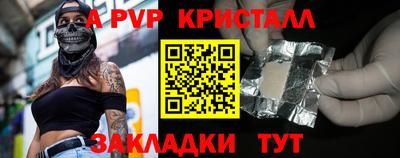 мяу мяу кристалл Ставрополь