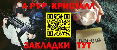 мяу мяу кристалл Ставрополь