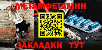 метамфетамин Старая Купавна