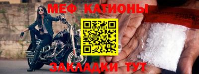 мяу мяу кристалл Ставрополь