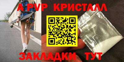 мяу мяу кристалл Ставрополь