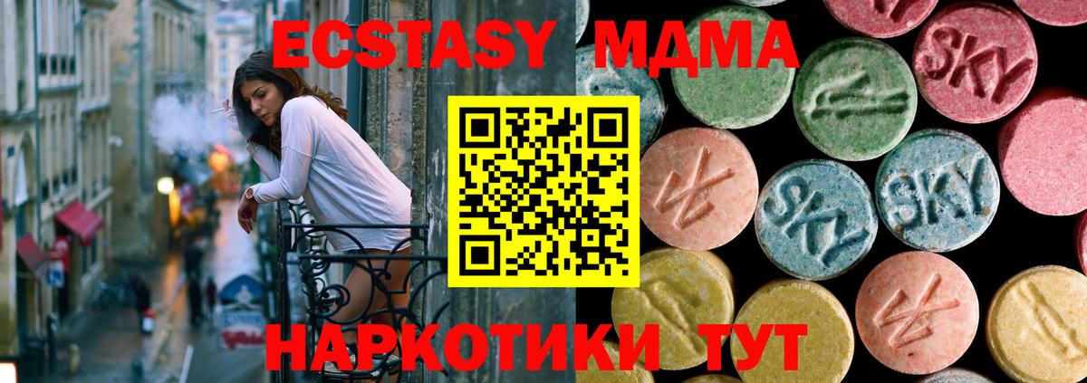 MDMA кристаллы Новотроицк