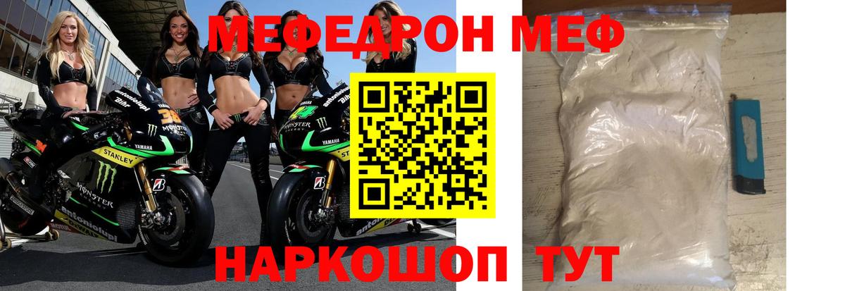 Мефедрон  МЯУ-МЯУ VHQ  Меф  Новотроицк  Вход с VPN 