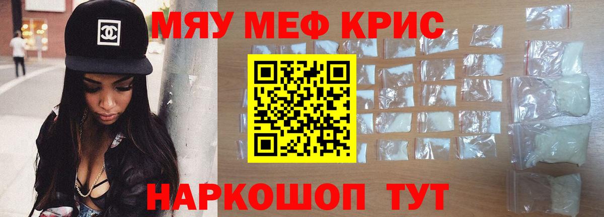 МЕФ мука Новотроицк