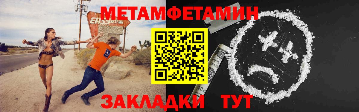 Метамфетамин Methamphetamine Новотроицк