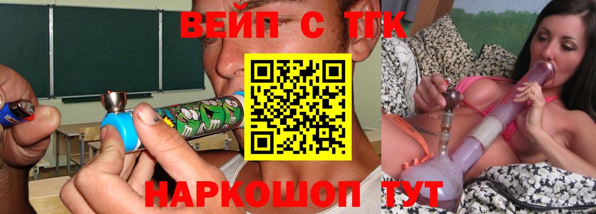 хочу   Дистиллят ТГК THC oil  Вход с VPN  Новотроицк  ТГК вейп 
