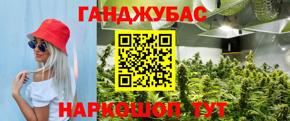 МАРИХУАНА Bruce Banner Новотроицк